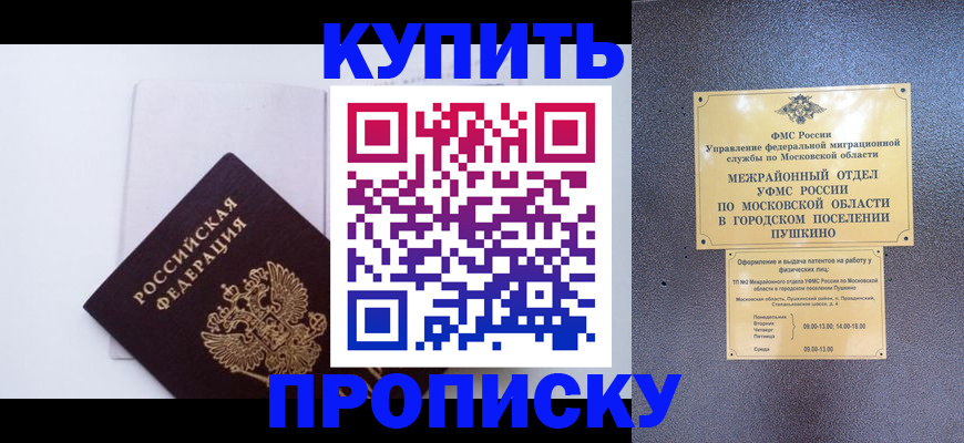 найти адрес прописки в Черногорске